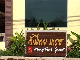 Wangthai Great Hotel Убонратчатхані Екстер'єр фото